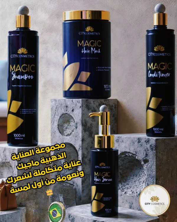 مجموعة العناية ماجيك من سيتي كوزماتيكس – شامبو وماسك وكونديشنر وسيروم بتركيبة برازيلية