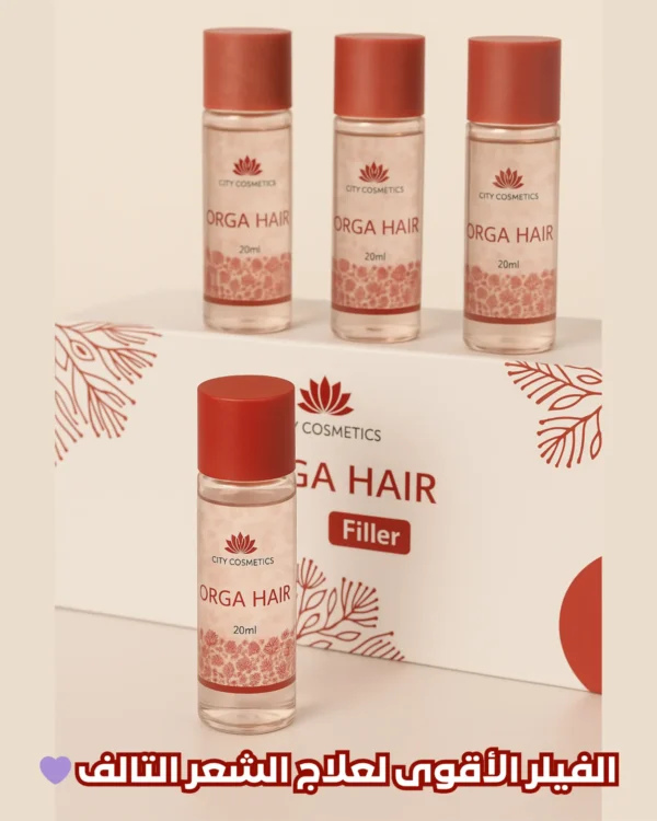 فيلر أورجا لعلاج الشعر التالف من سيتي كوزماتيكس – منتج برازيلي أصلي يعيد الحيوية واللمعان للشعر