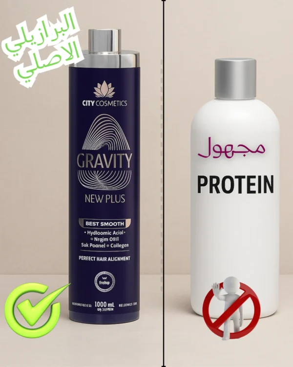 مقارنة بين بروتين Gravity New Plus الأصلي ومنتج مجهول الجودة