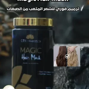 ماسك Magic Hair Mask لترميم الشعر المتعب من الصبغات من سيتي كوزماتيكس