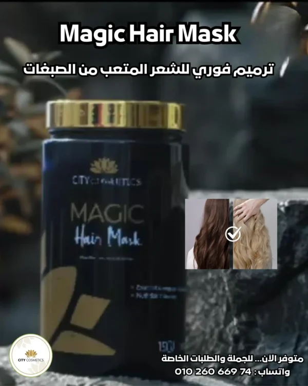 ماسك Magic Hair Mask لترميم الشعر المتعب من الصبغات من سيتي كوزماتيكس